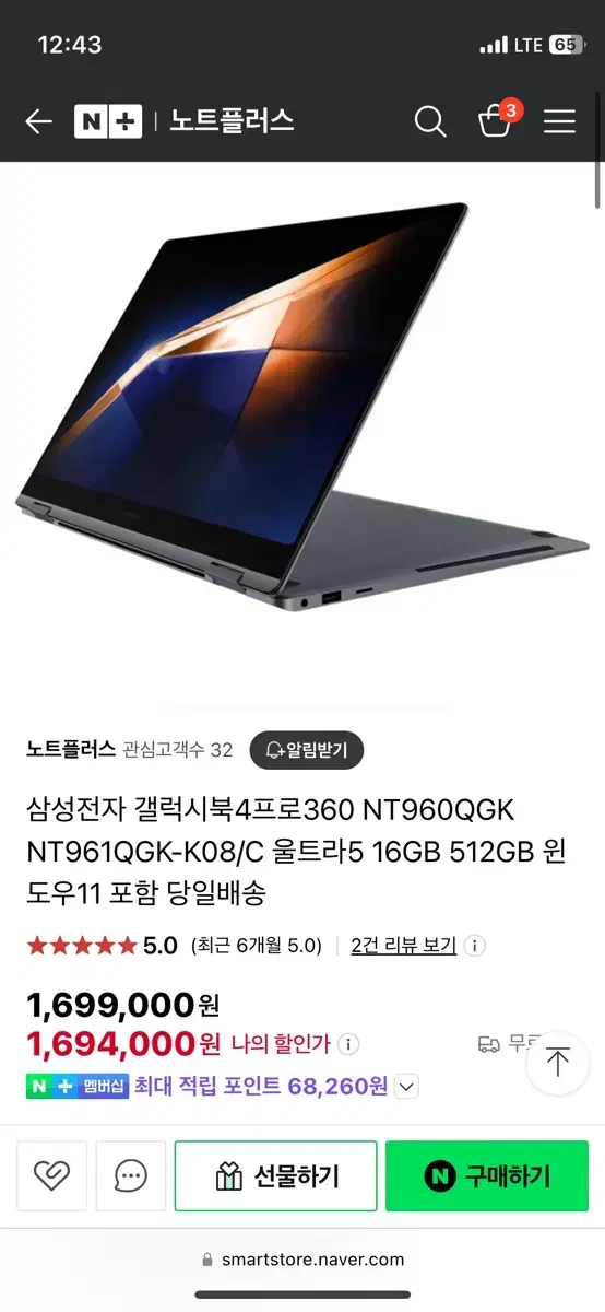 [SELL] 삼성 갤럭시북4 Pro 360 NT961QGK